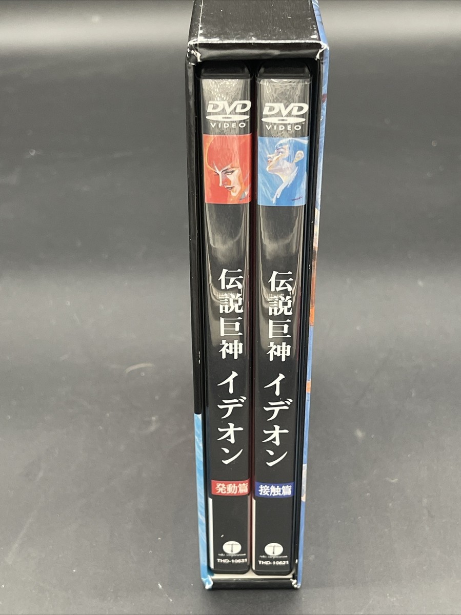 The Ideon A Contact, Be Inkoved LIMITED RELEASE EDITION DVD Box
