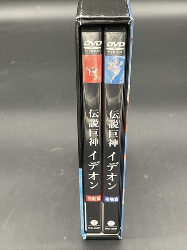 The Ideon A Contact, Be Inkoved LIMITED RELEASE EDITION DVD Box Set - Picture 2 of 3