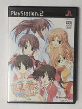 Futakoi [Sony PlayStation 2 - SLPS-25409] Japanese