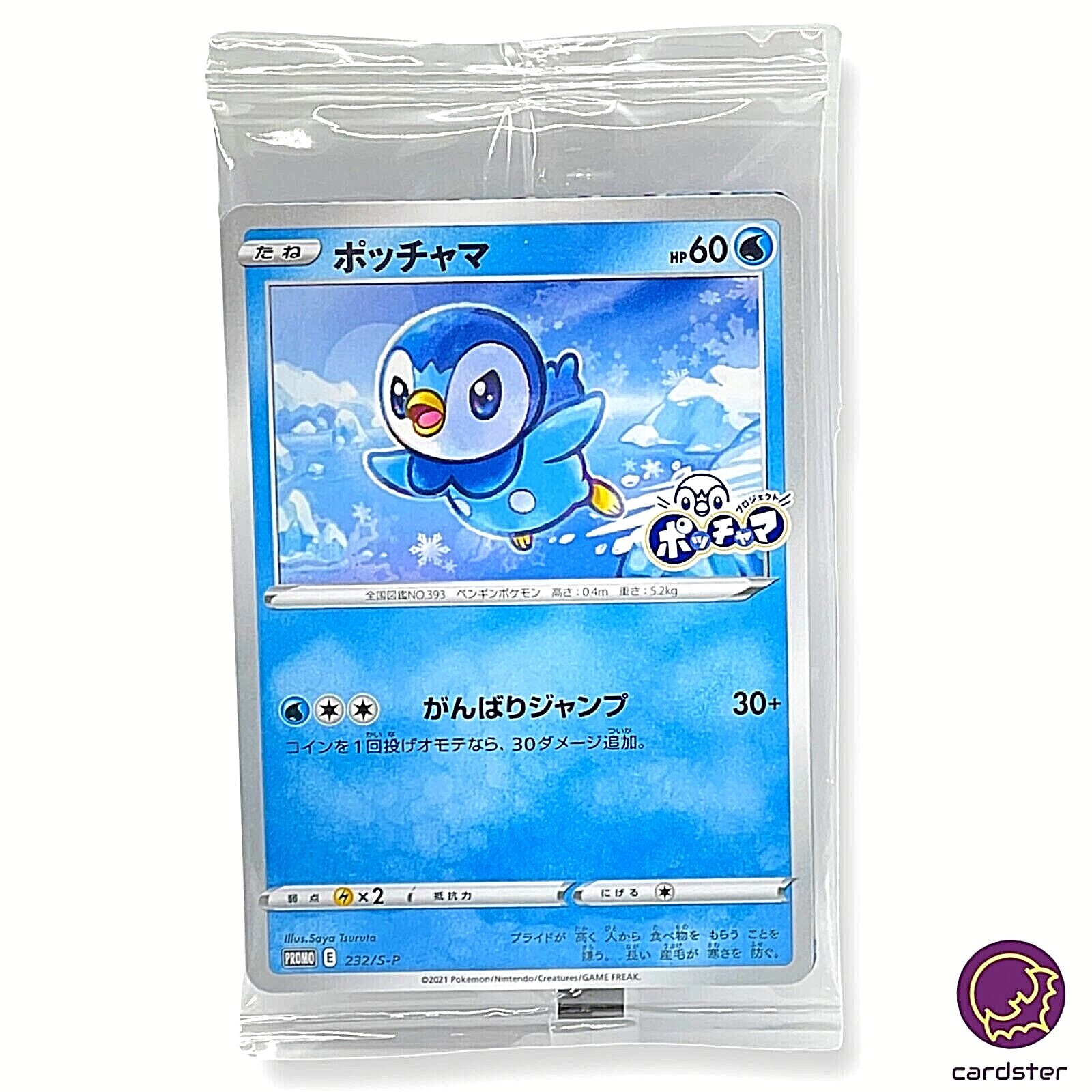 [SEALED] Piplup Promo 232/SP Project Piplup Japanese Pokemon Card eBay