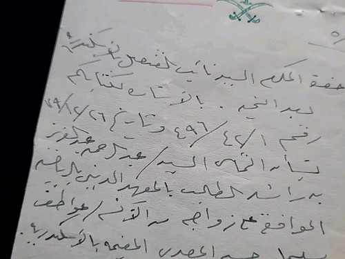 Arabia Saudita Rey Fahd bin Abdulaziz Saud Real Orden de Ejecución Decreto Documento - Imagen 11 de 15