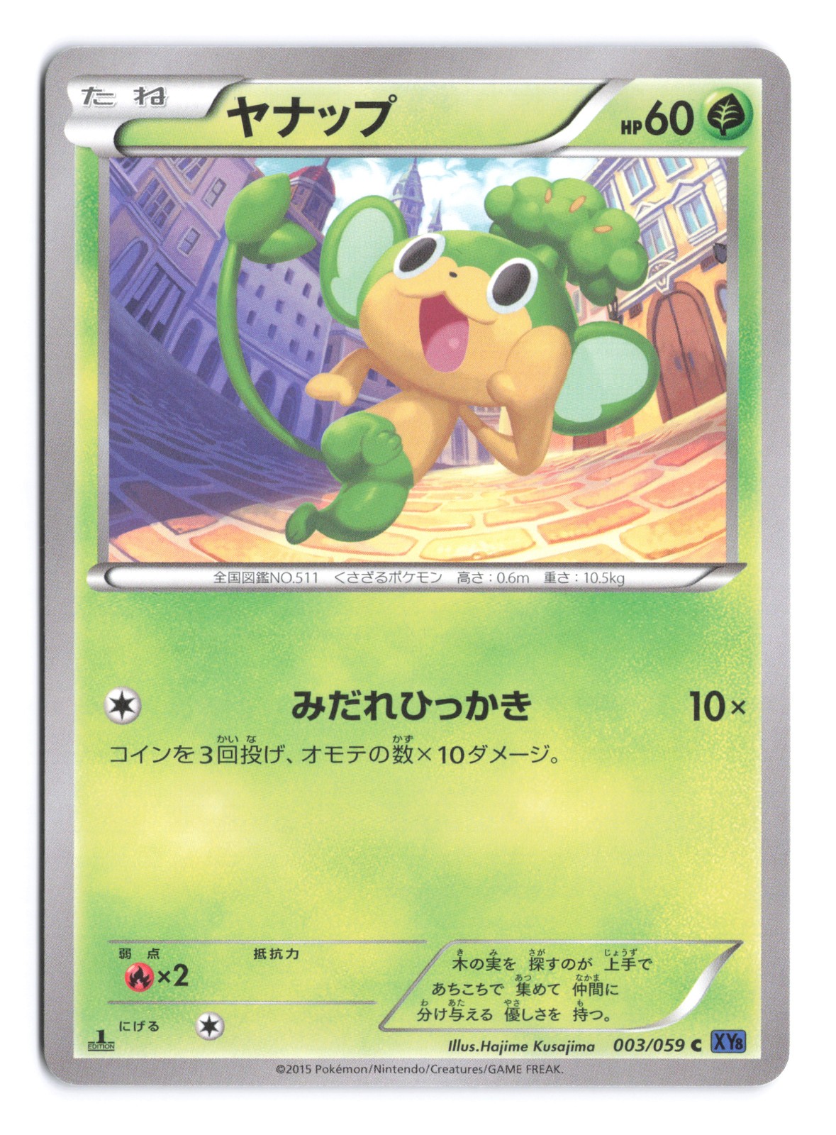 Pokemon Pansage XY8-Bb: Blue Shock 1st Edition 003/059 Japanese NM