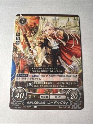 Fire Emblem 0 Cipher B22-091N Three Houses Trading Card Edelgard von Hresvelg