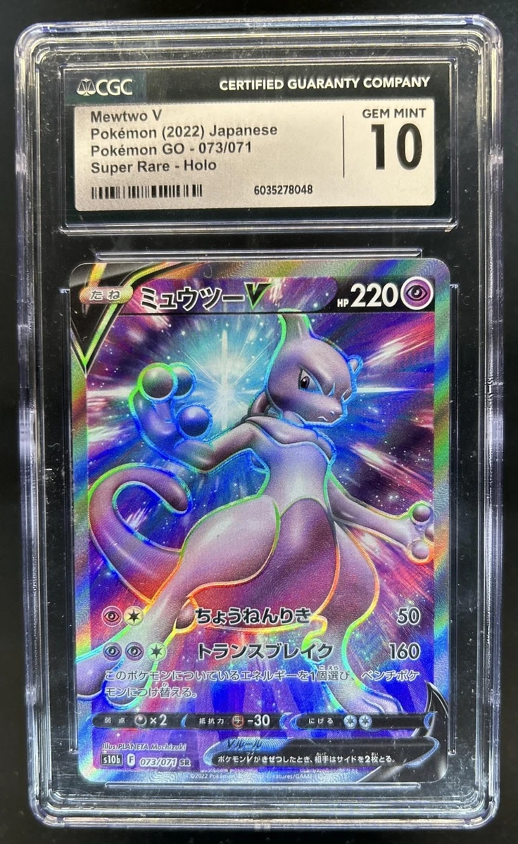 Mewtwo V 073/071 S10b: Pokémon GO for sale | eBay
