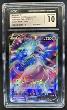 Mewtwo V 073/071 S10b: Pokémon GO for sale | eBay