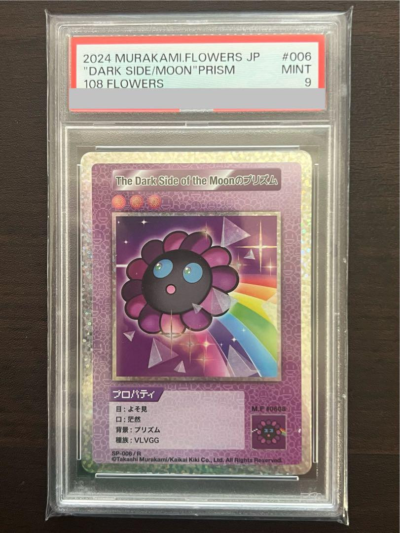 PSA9 The Dark Side Of Moon'S Prism | eBay PSA9 The Dark Side Of Moon'S Prism | eBay