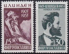 Yugoslavia 1953 - Illinden uprising, MNH