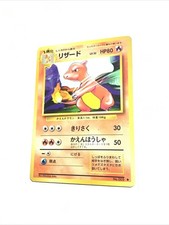 CHARMELEON - No. 005 - Japanese Base Set - Pokemon Card - MP