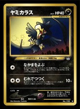 Murkrow Japanese Neo Revelation Pokemon TCG NM 2001 Vintage