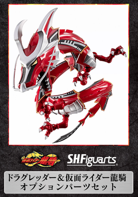 S.H.Figuarts Dragreder & Kamen Rider Ryuki Optional parts set | eBay