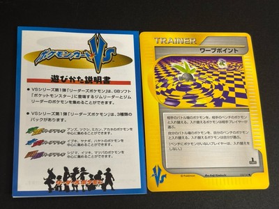 WARP POINT 135/141 VS SERIES POKEMON JAPANESE NON HOLO 2001 1st EDITION