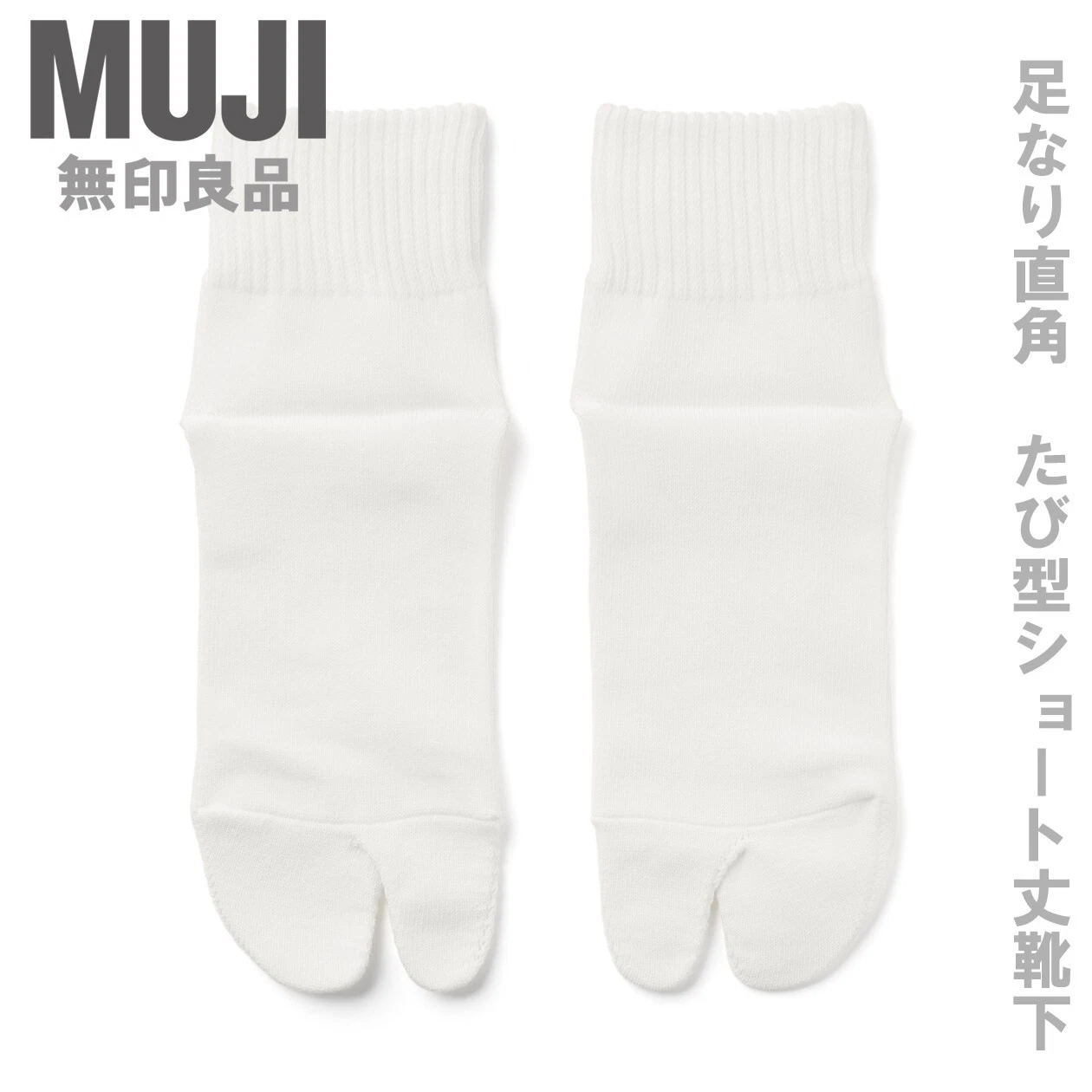 MUJI Tabi Split Toe Ninja Style Socks 3pairs Set White 23-25cm (US W7-9/M5-7.5)