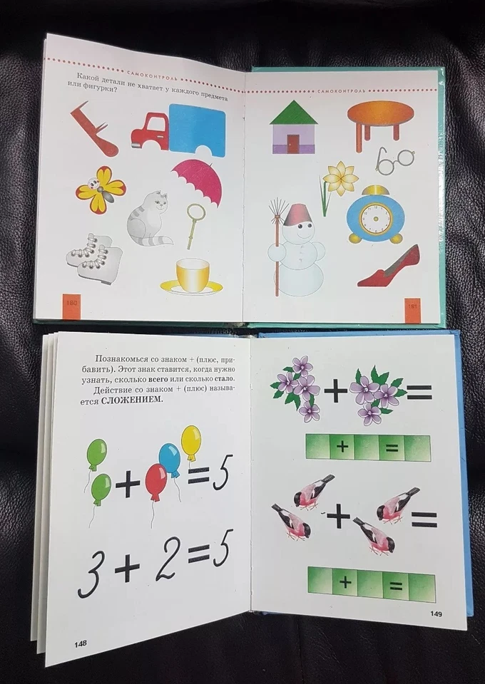 Lot of 2 Pre-school Educational Books/Textbook in Russian Language Hardcover  - Image 4 of 4