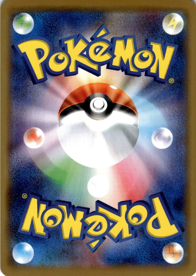 Stakataka SM12a: TAG TEAM GX: Tag All Stars 071/173 Near Mint - Image 2 of 2