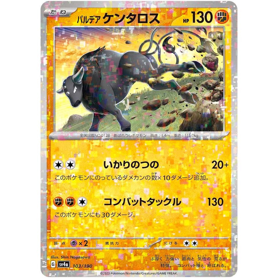 Paldean Tauros (Reverse Holo) 103/190 SV4a Shiny Treasure ex - Pokemon Japanese