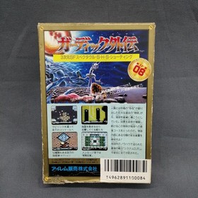 Irem Guardic Gaiden Famicom Software Guardic Gaiden KrI49