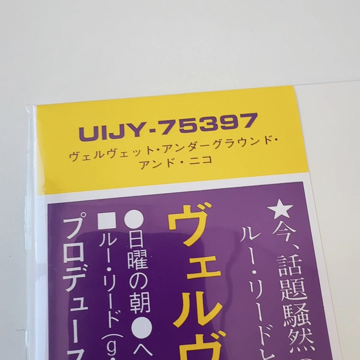 Velvet Underground & Nico [VINYL] (NEW) /JAPAN OBI/ Limited Edition (UIJY-75397)