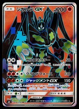 zygarde gx pokemon card value Pokémon Zygarde GX - 123/131 main image 0