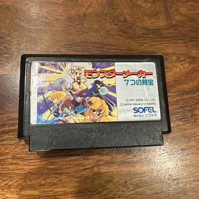 Monster Maker: 7 Tsu no Hihou [Nintendo Famicom - SFL-7N]