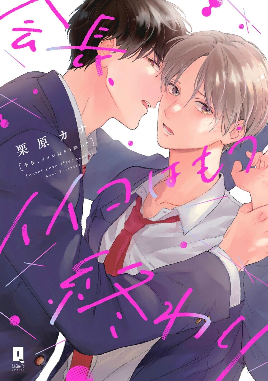 Love Cheek manga