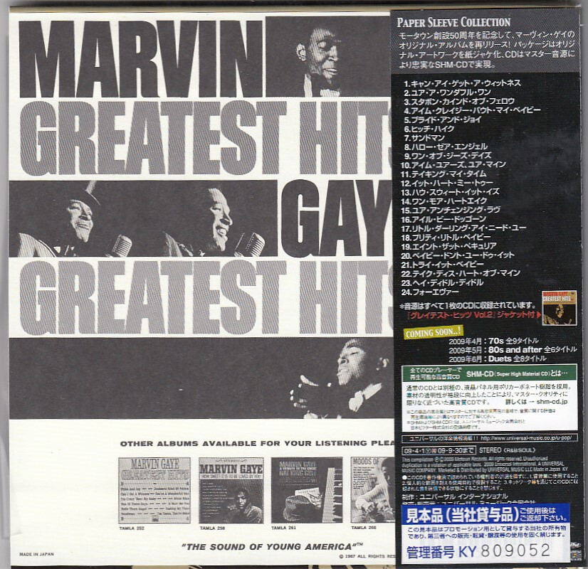 【名盤】Marvin Gaye6枚セット 名盤】Marvin Gaye6枚セット