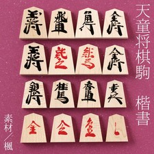 Tendo Shogi Pieces Japanese Maple Wood Regular Script Hand Crafted Yamagata