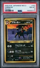 2000 POKEMON JAPANESE NEO 2 PROMO PROMO #197 UMBREON PSA 8