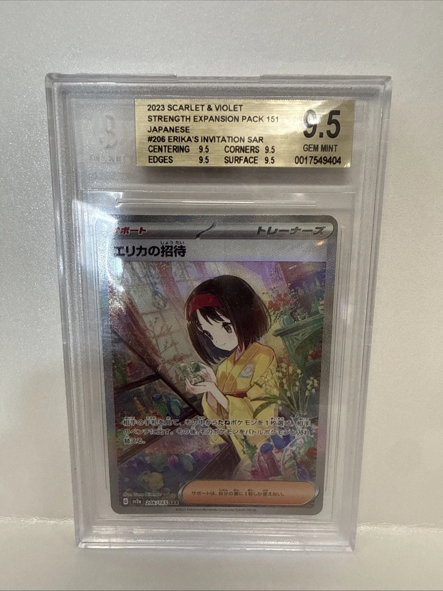 Erika's Invitation 206/165 Sv2a: Pokemon Card 151 for sale | eBay