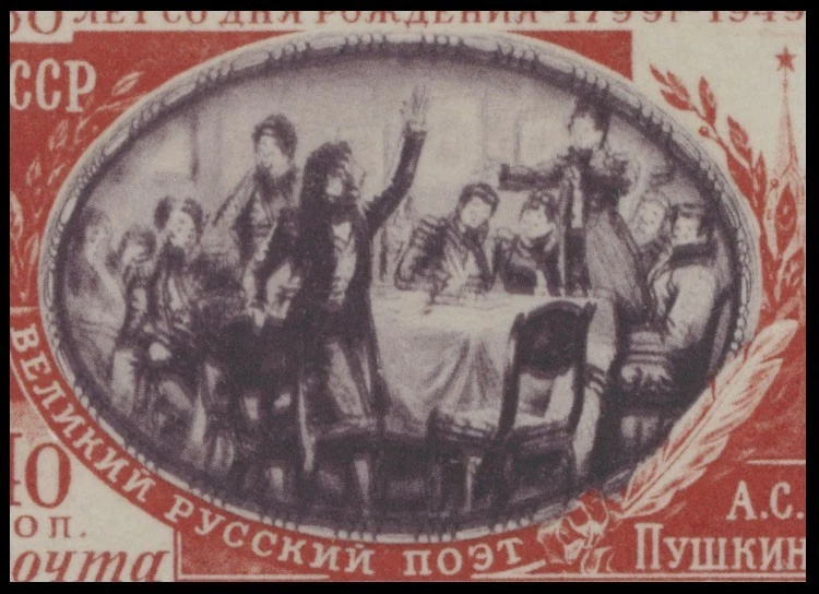 1949, SOVIET UNION ALEXANDER PUSHKIN 40K, DOUBLE IMPRESSION OF CENTER SC#1361var - Image 2 of 2