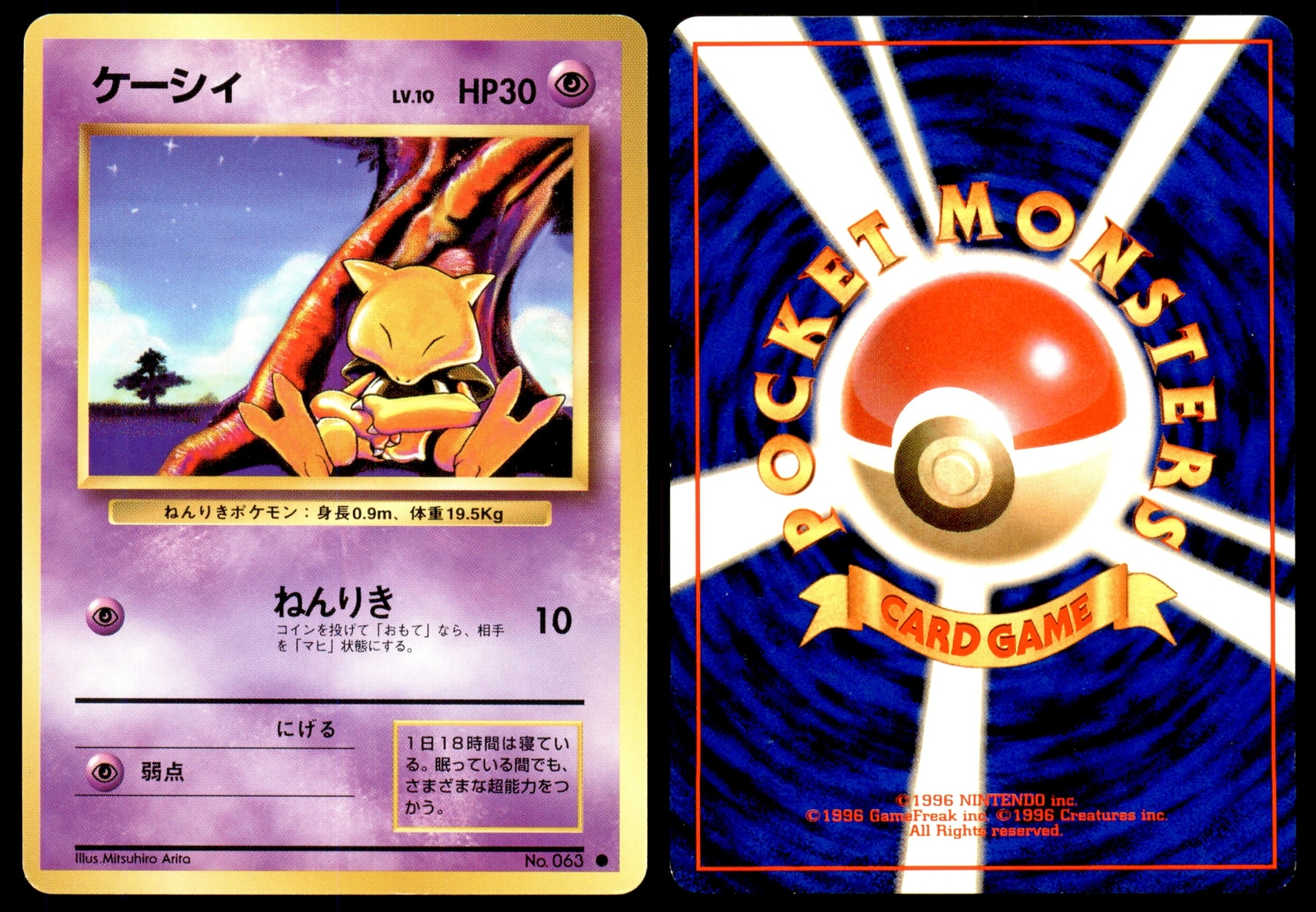 LP Abra No. 063 Base Set Common Light Play 1996 Japanese Pokemon Card