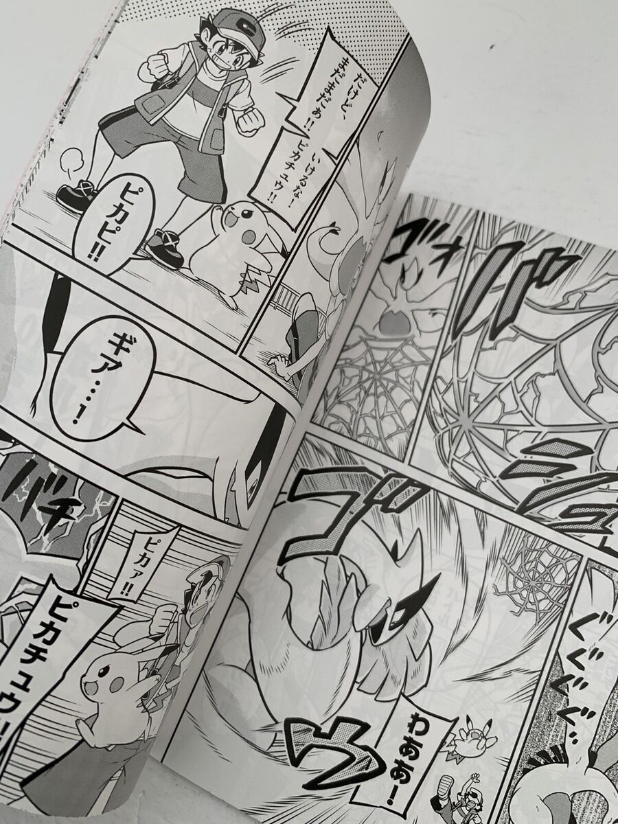 Pokémon Sword and Shield Anime Ash Japanese Comic Book