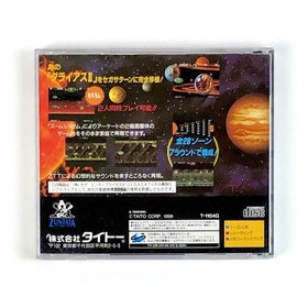 Darius II Sega Saturn JAPAN