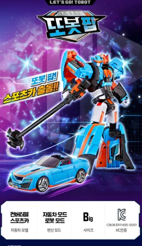 2025 New Tobot Pop Convertible Sports Car Transformer Robot /Express - Image 4 of 4