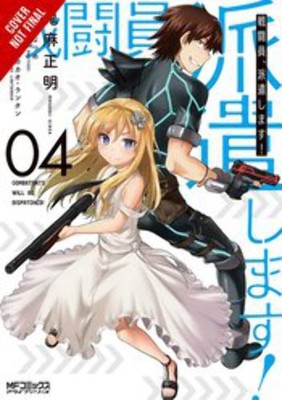 Combatants Will Be Dispatched Vol 04 - BRAND NEW CONDITION