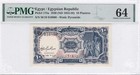 EGYPT EGYPTIO REUPUBLIC 10 PIASTERS 1952/58-ALSHREEF - PMG 64