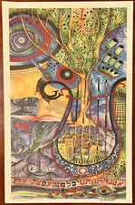 Vintage Raphael Abecassis KING DAVID Hand Signed Mixed Media Art Gold Accent COA