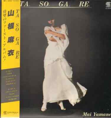 LP Mai Yamane Tasogare = たそがれ OBI INCLUDED JAPAN NEAR MINT Continental