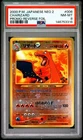 2000 POKEMON JAPANESE NEO 2 PROMO REVERSE FOIL #006 CHARIZARD PSA 8