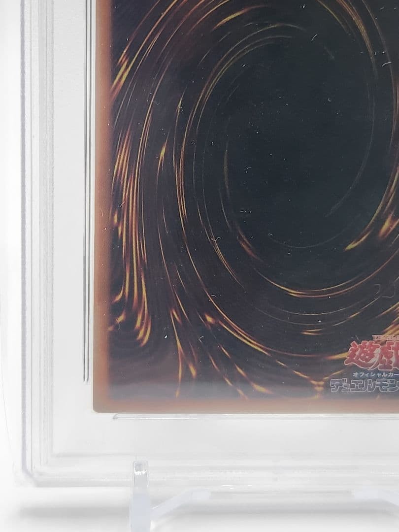 Yu-Gi-Oh! Exosisters Magnifica Prisma PSA10 Secret Rare Card view 10
