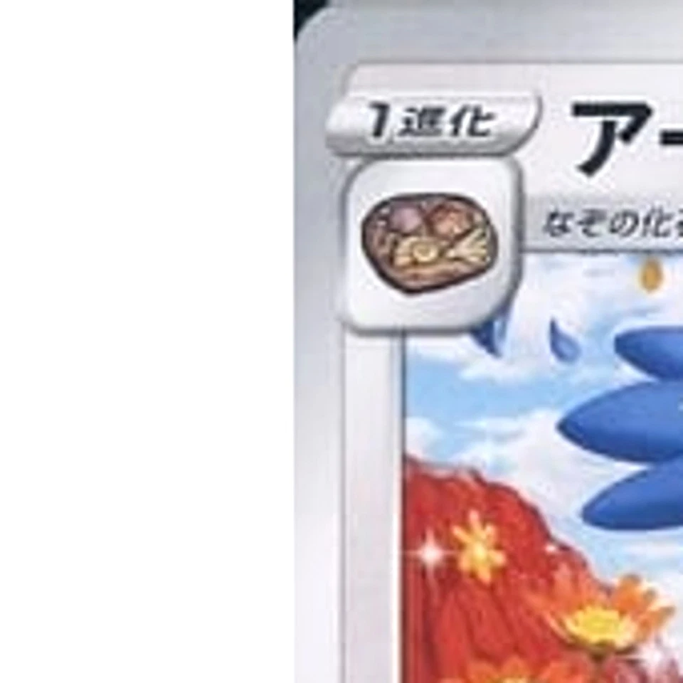 Pokemon Archen C 082/098 S12 Paradigm Trigger Japanese Card - Image 2 of 4