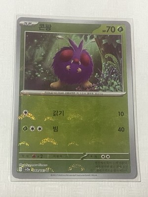 Venonat (Poke Ball Pattern) Holo 048/165 Common SV2a: Pokemon Card 151 Korean