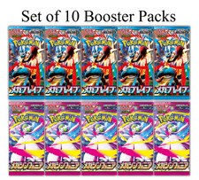 Booster Pack Prices | Pokemon Japanese Mega Brave | Pokemon Cards