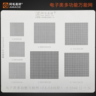 0.20MM Amaoe Multi-Function BGA Reballing Stencil 0.5/0.55/0.6/0.65/0.7/0.8