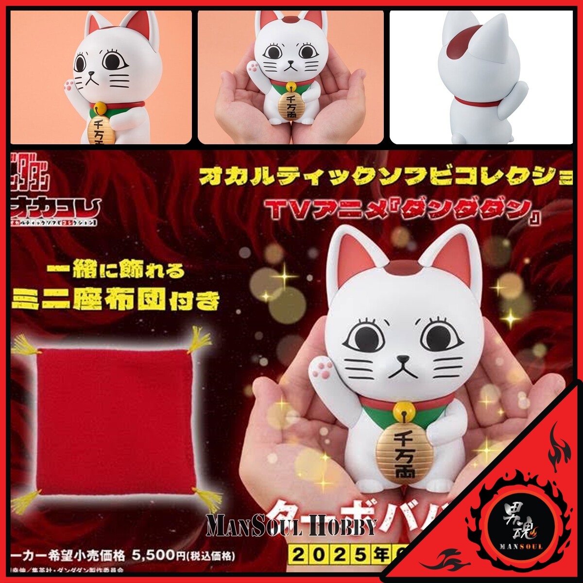 新品未開封 タバコ ノベルティ トランプ 6個セット オハイオ製 ビンテージ NEW Megahouse Occultic Dandadan Turbo-Granny Beckoning Cat Figure