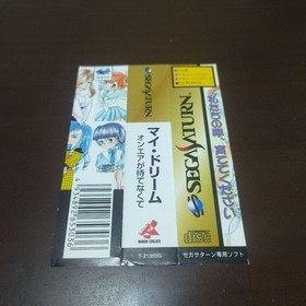 [Includes obi and postcard] MY DREAM Sega Saturn software 【NEW】