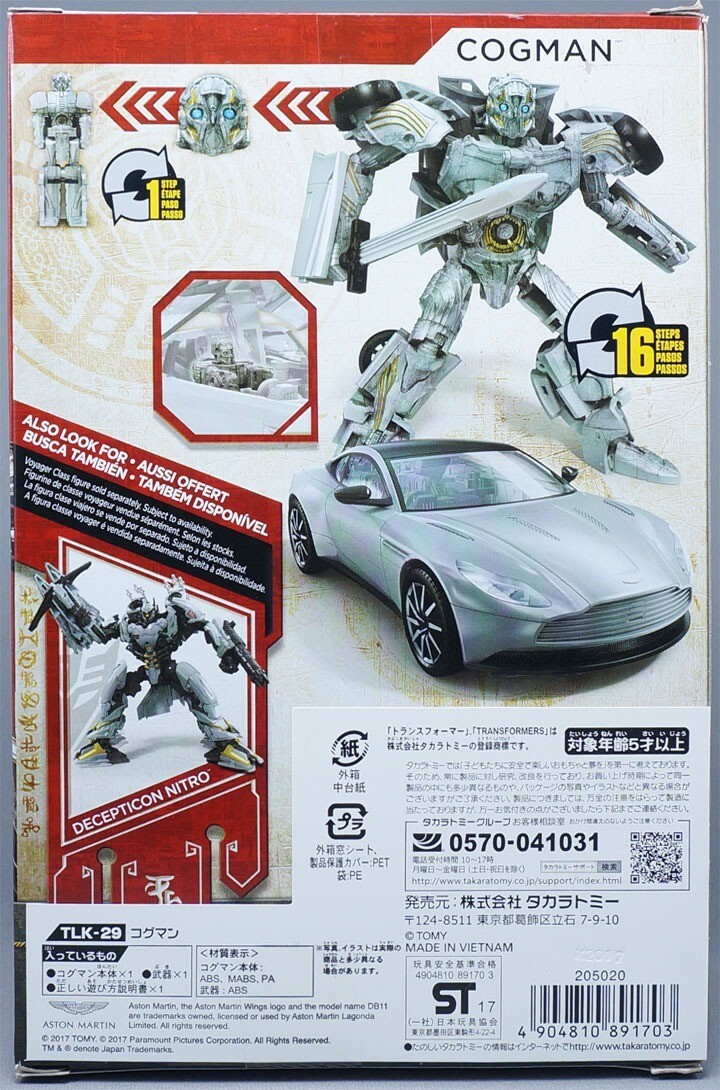【貧困者救済企画】 Knight of Light トランスフォーマ好きオススメ 貧困者救済企画】 Knight of Light トランスフォーマ好きオススメ