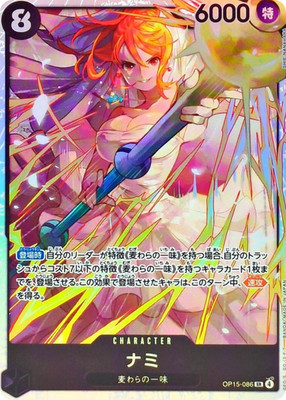 Nami SR OP15-086 Adventure on KAMI's Island ONE PIECE Card