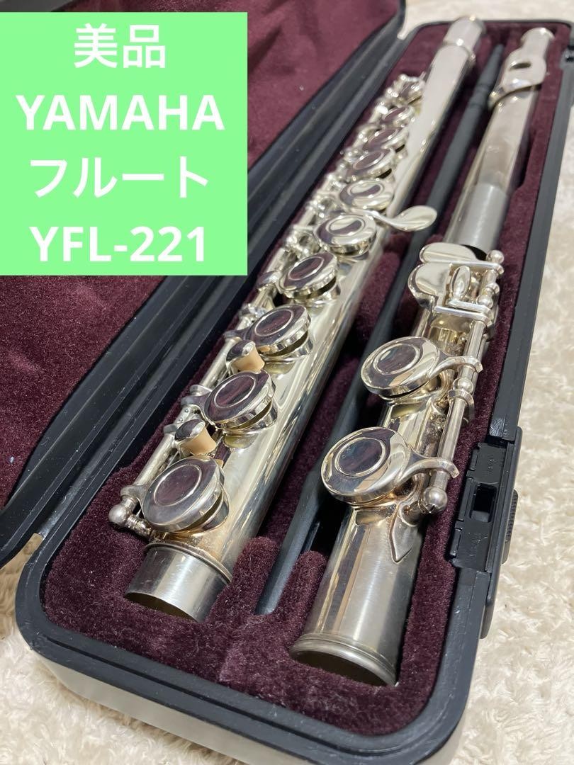 YAMAHA フルート YFL-221 数量限定，格安