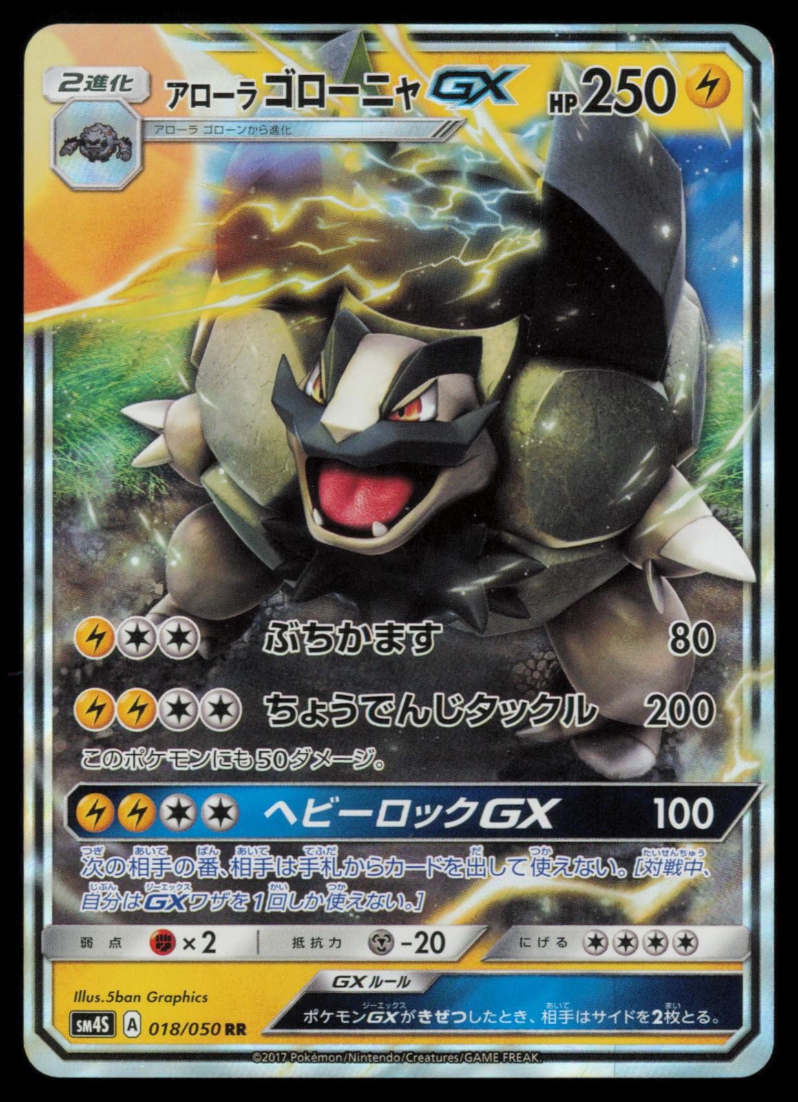Alolan Golem GX 018/050 Awakened Heroes Holo Japanese Pokemon TCG NM/LP