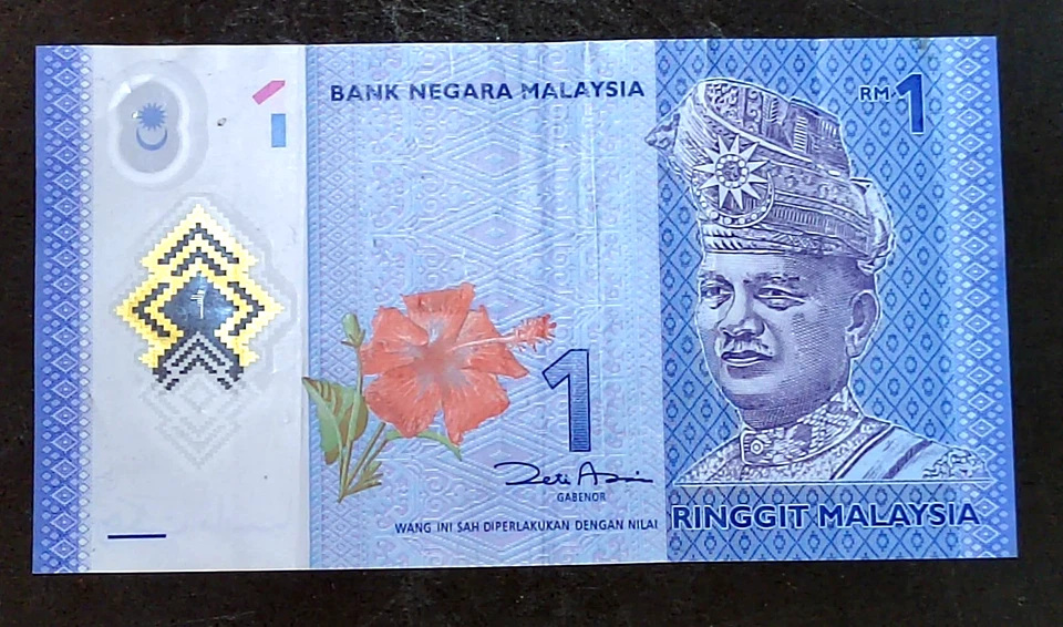 Rm 1  Malaysia note (Jeti)   Low & Almost solid number  *sb42a - Image 3 of 3